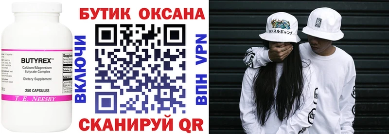 Бутират GHB Трёхгорный