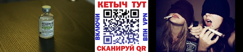 КЕТАМИН VHQ Трёхгорный