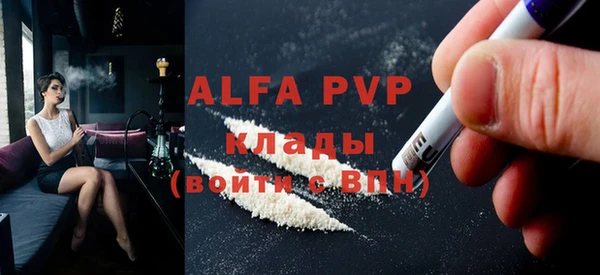 Альфа ПВП Армянск