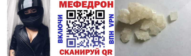 МЕФ мяу мяу  нарко площадка телеграм  Трёхгорный 
