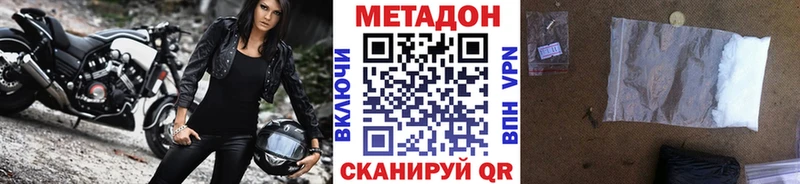 Метадон кристалл  Трёхгорный 