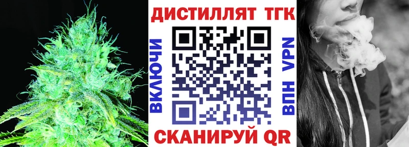 Дистиллят ТГК вейп с тгк  где купить   Трёхгорный 